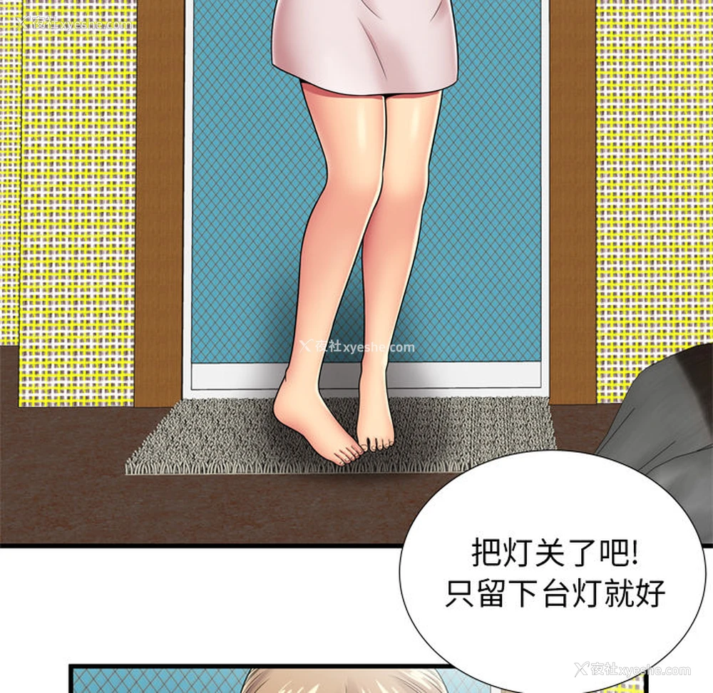 22P - 恋上闺蜜的爸爸