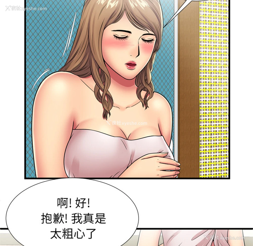 23P - 恋上闺蜜的爸爸