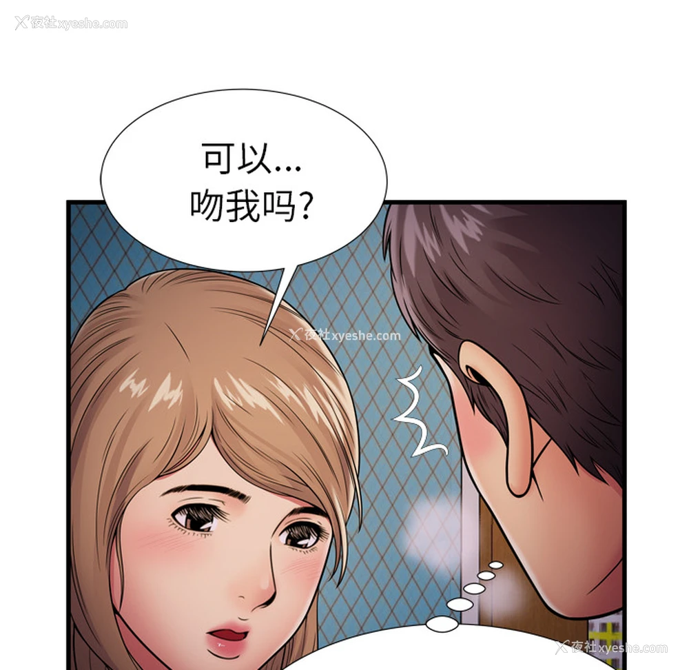 40P - 恋上闺蜜的爸爸