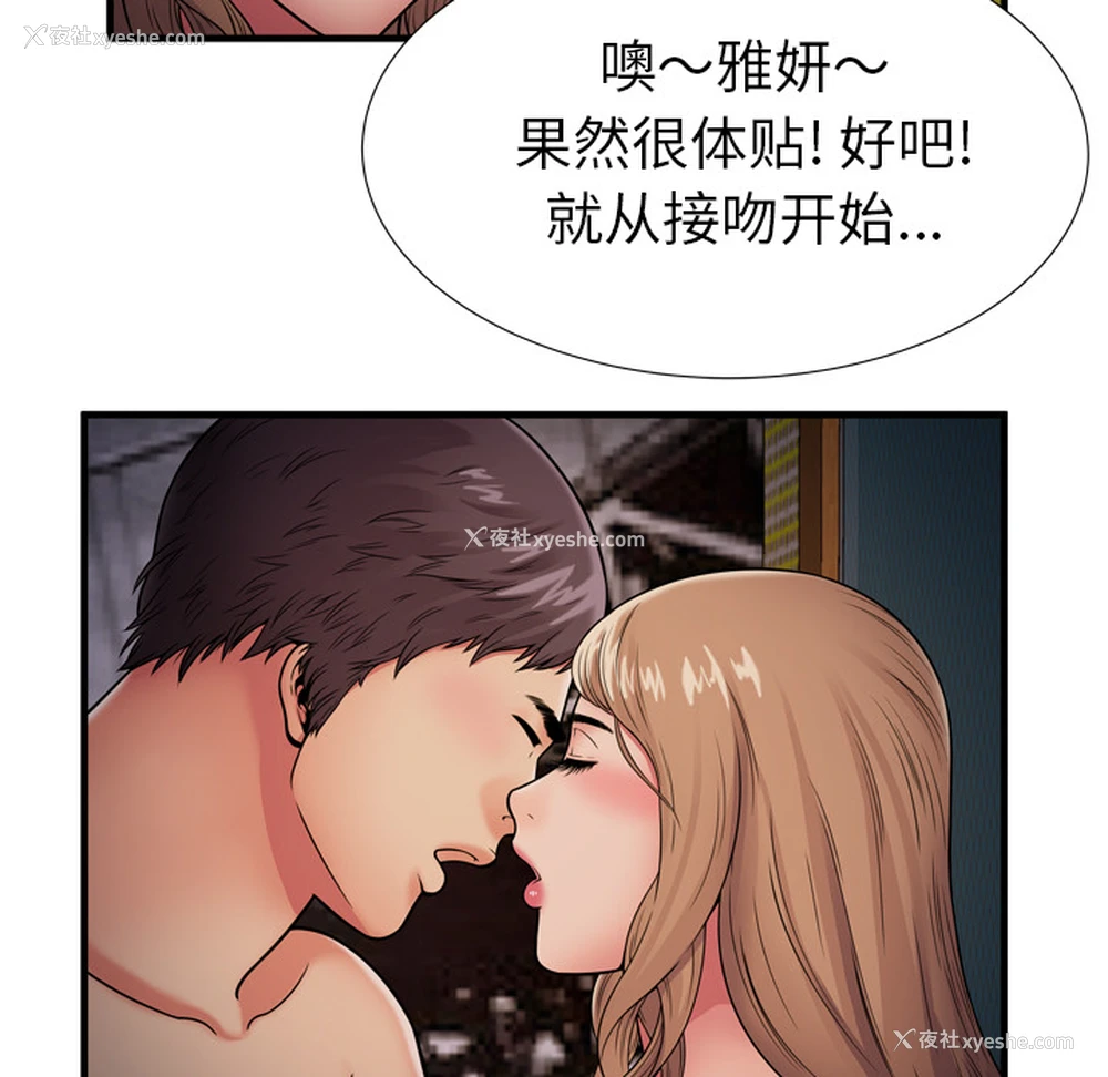 41P - 恋上闺蜜的爸爸
