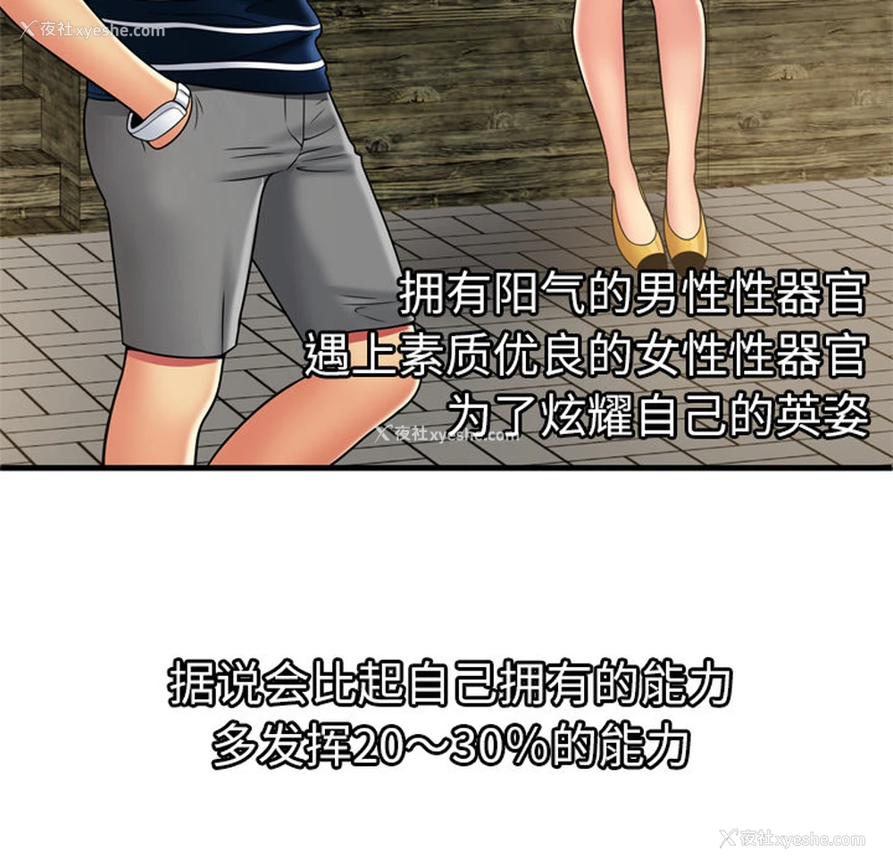 63P - 恋上闺蜜的爸爸