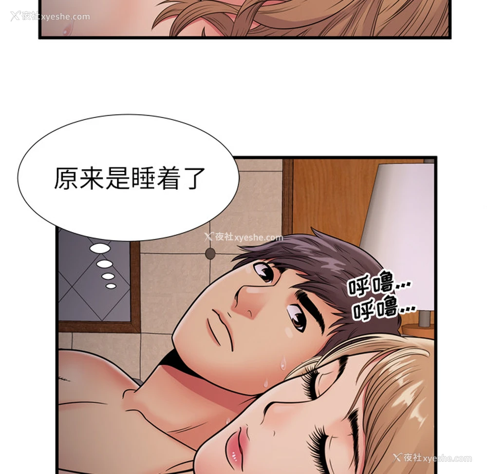 84P - 恋上闺蜜的爸爸