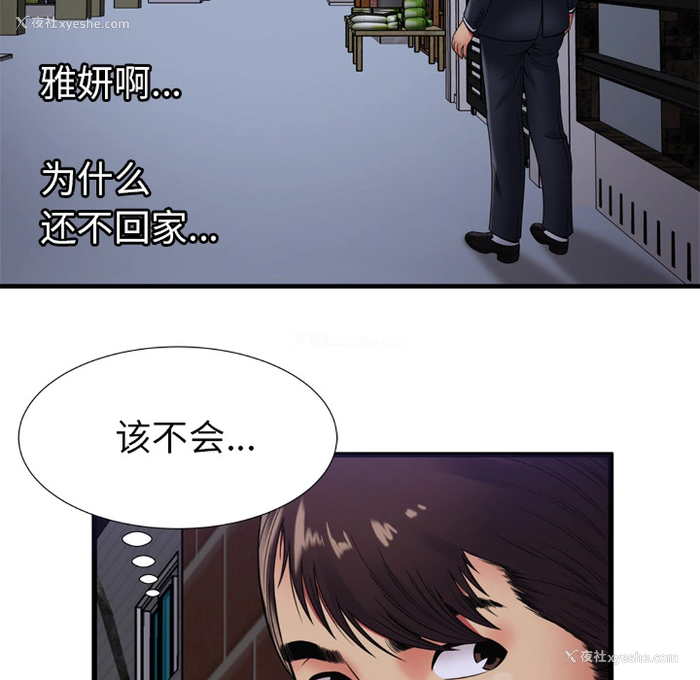 89P - 恋上闺蜜的爸爸
