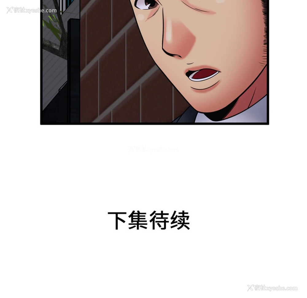 90P - 恋上闺蜜的爸爸
