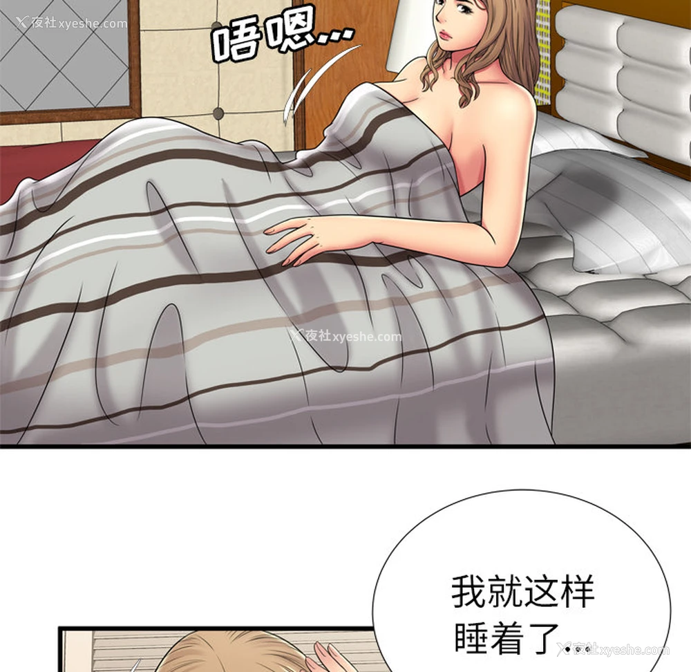 15P - 恋上闺蜜的爸爸
