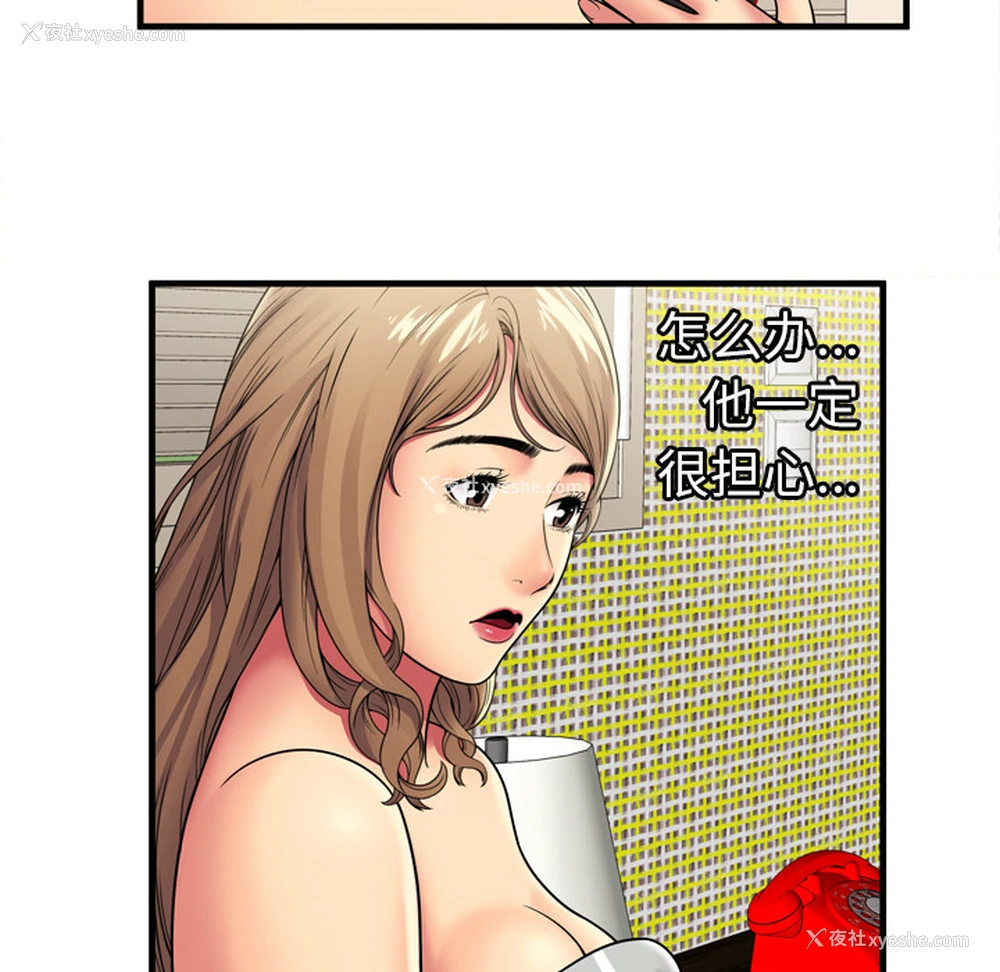 19P - 恋上闺蜜的爸爸
