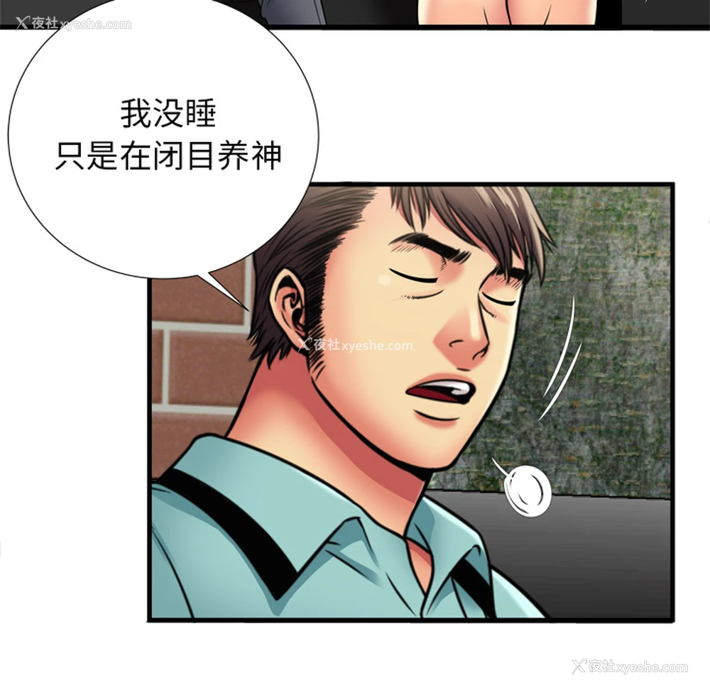 23P - 恋上闺蜜的爸爸