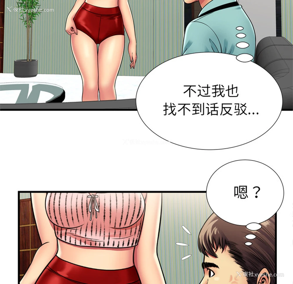 28P - 恋上闺蜜的爸爸