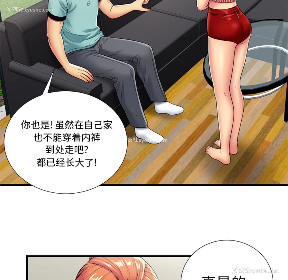 30P - 恋上闺蜜的爸爸