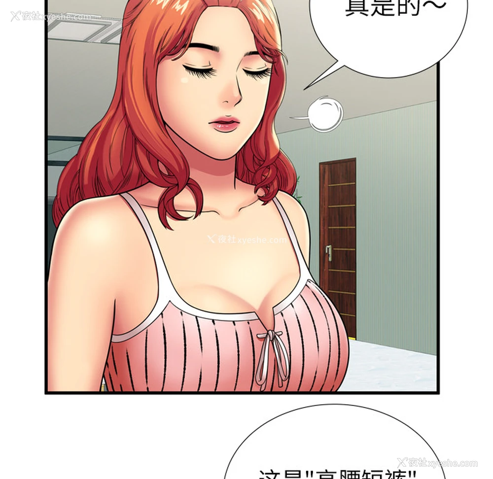 31P - 恋上闺蜜的爸爸