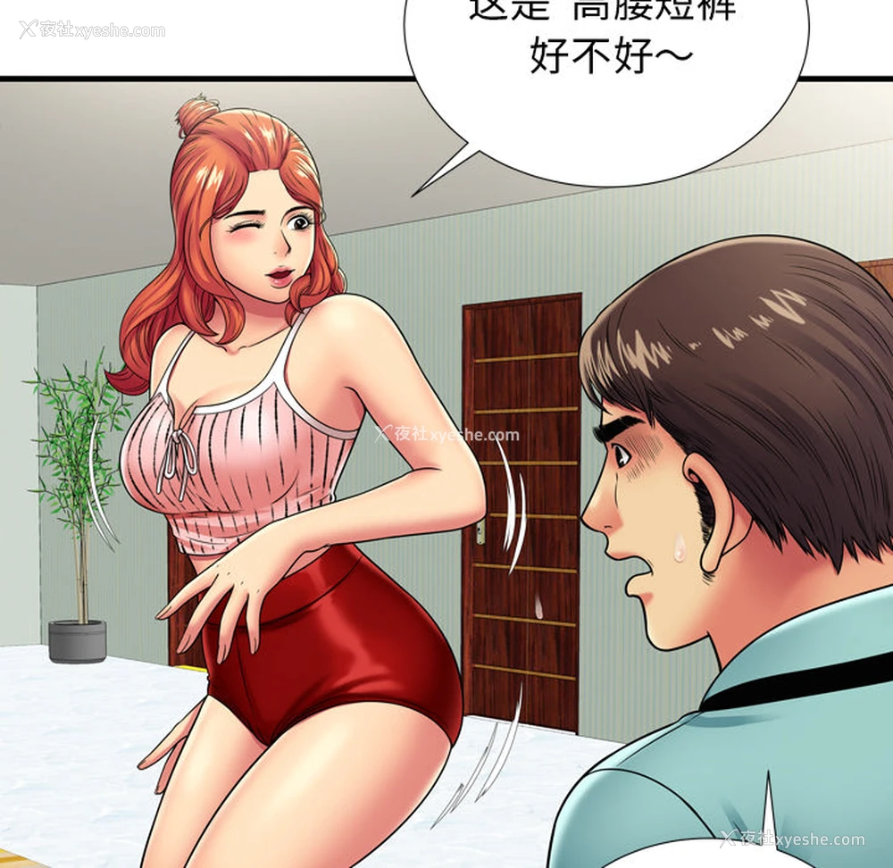 32P - 恋上闺蜜的爸爸