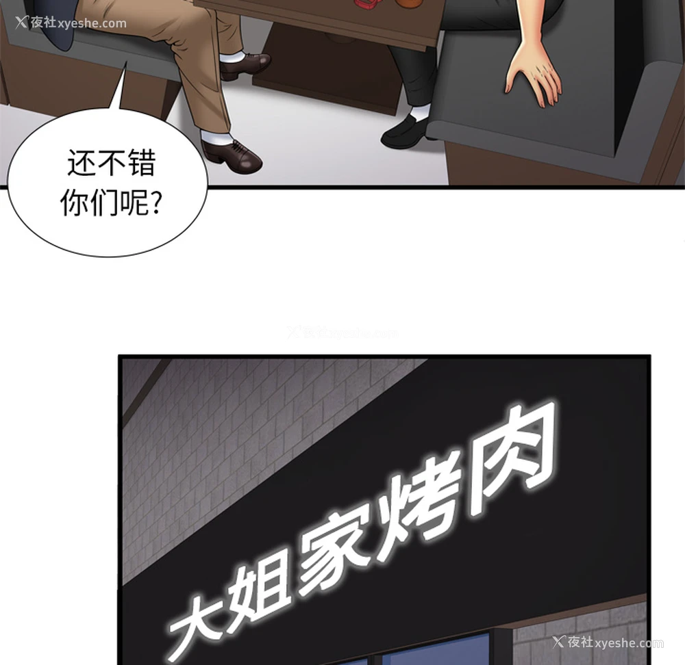 44P - 恋上闺蜜的爸爸