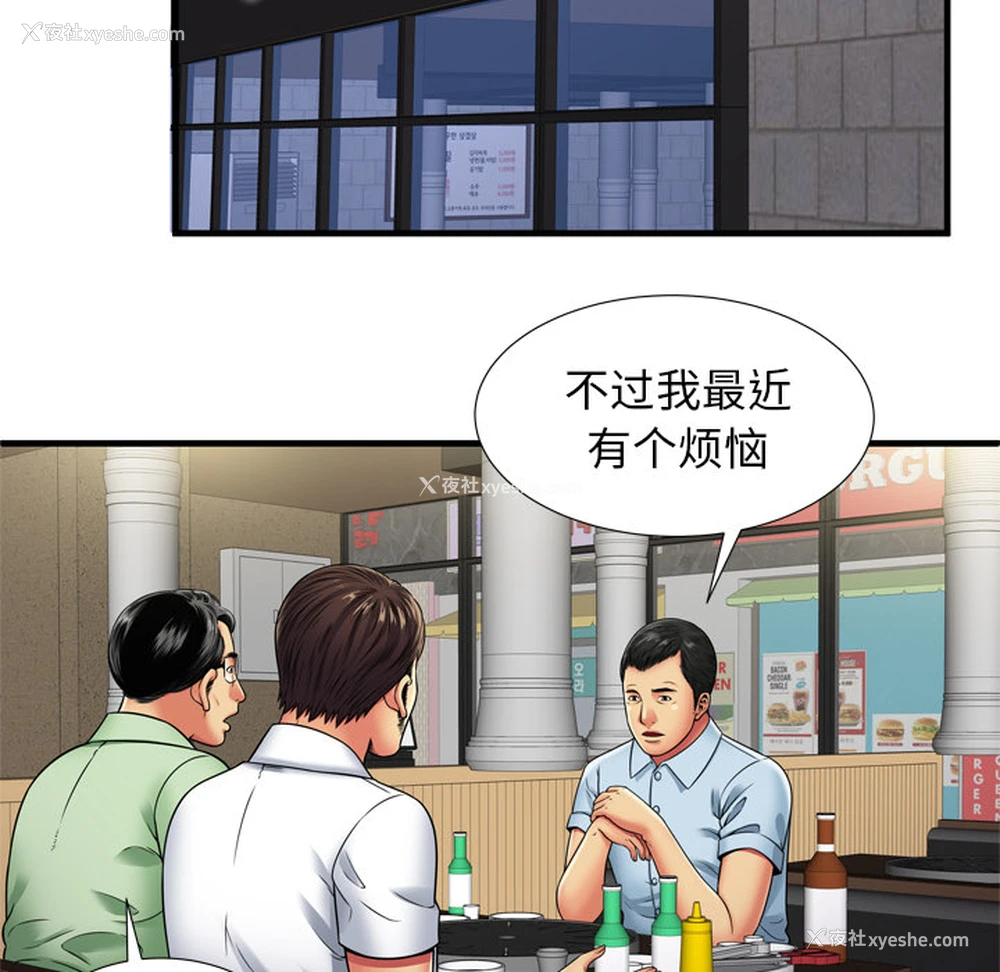 45P - 恋上闺蜜的爸爸