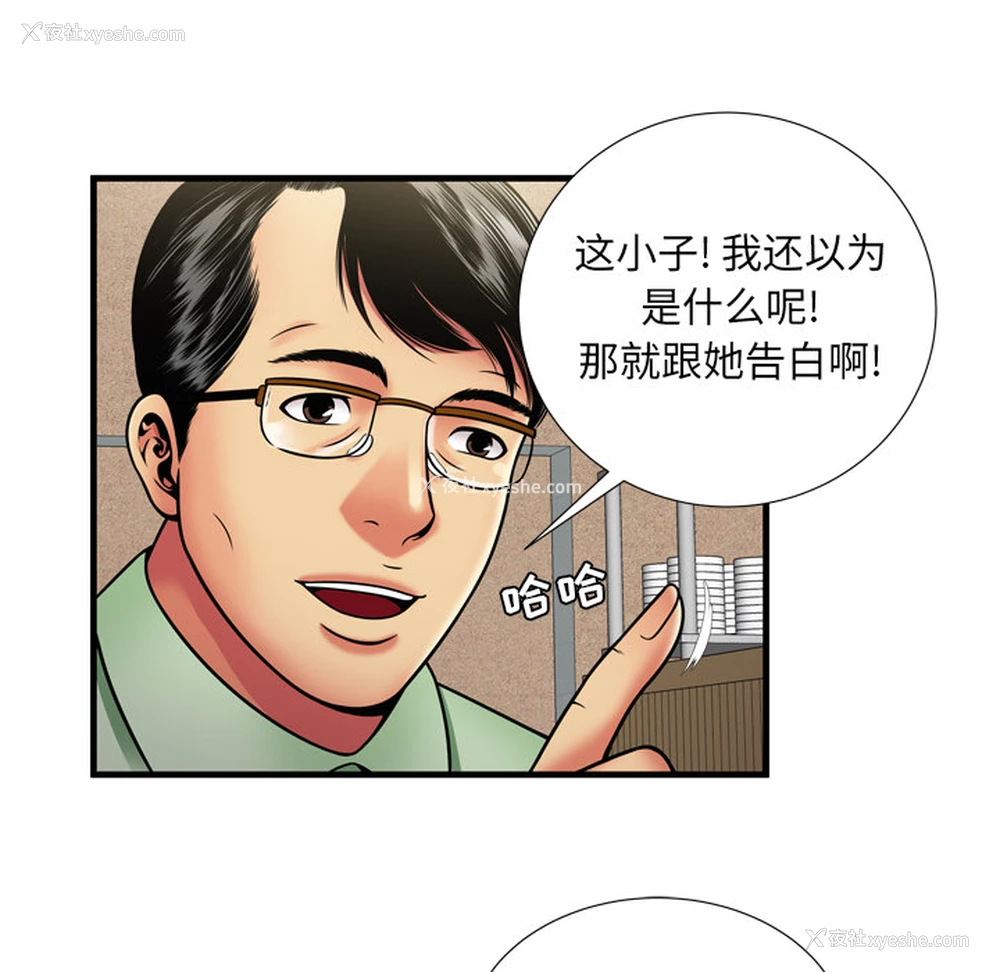 47P - 恋上闺蜜的爸爸