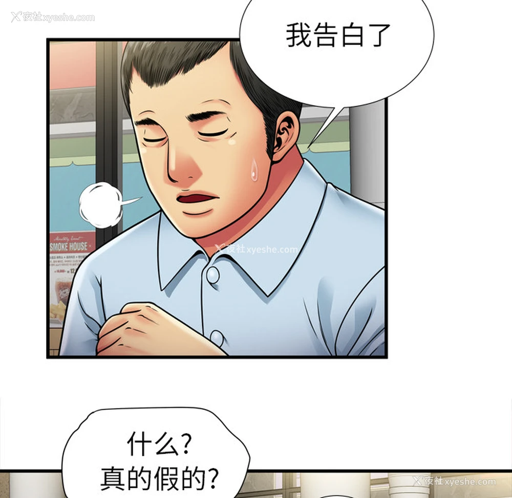 48P - 恋上闺蜜的爸爸