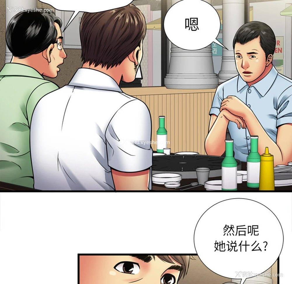 49P - 恋上闺蜜的爸爸