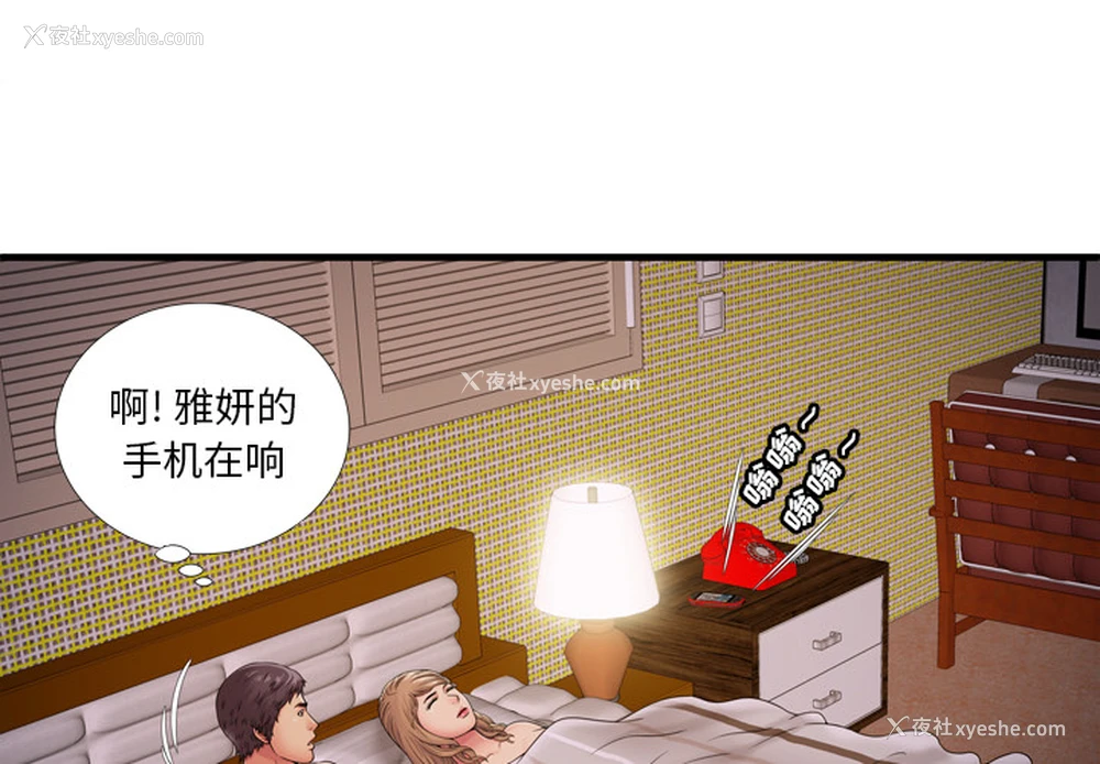 4P - 恋上闺蜜的爸爸