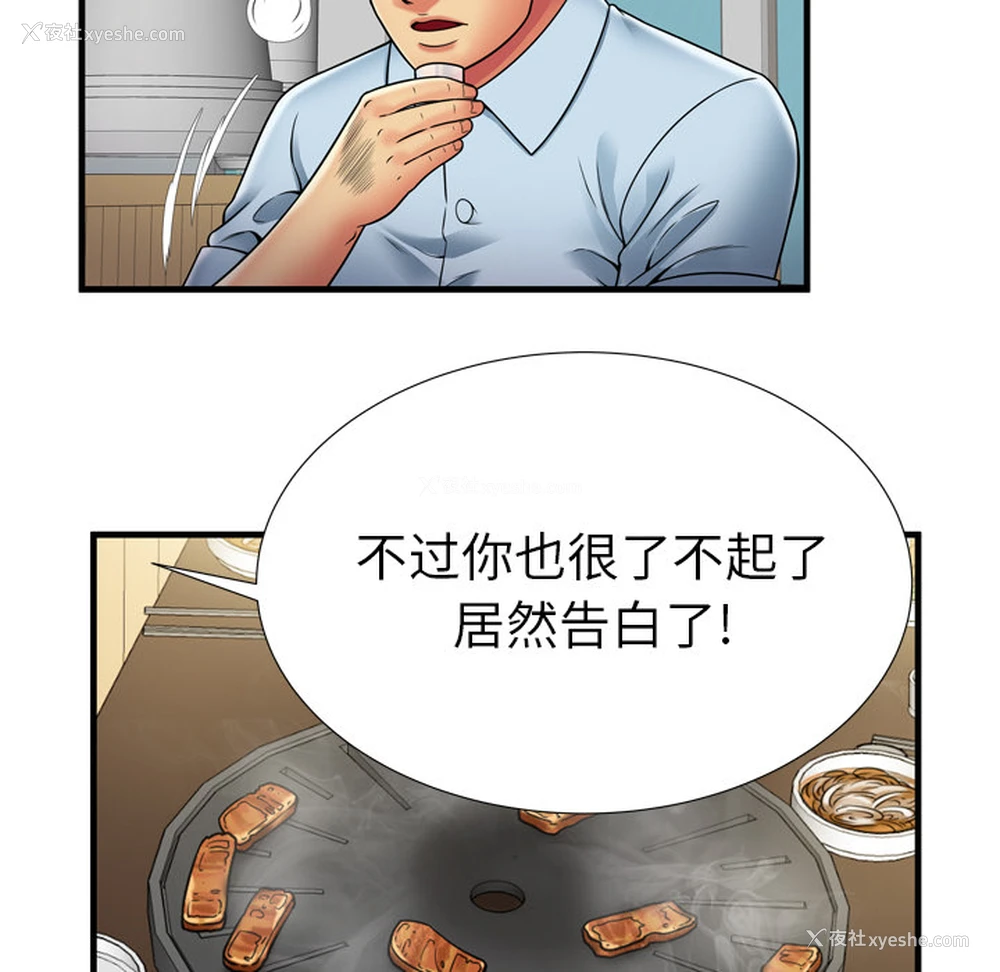 51P - 恋上闺蜜的爸爸