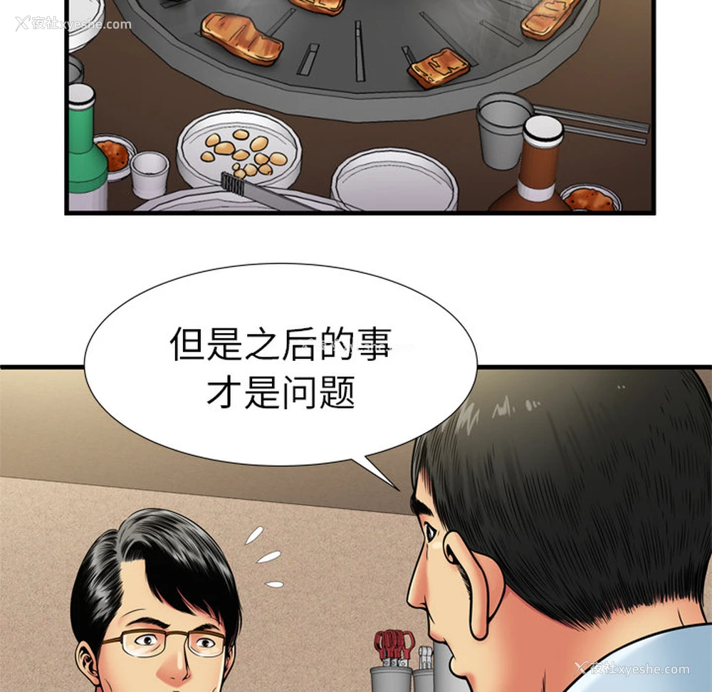 52P - 恋上闺蜜的爸爸