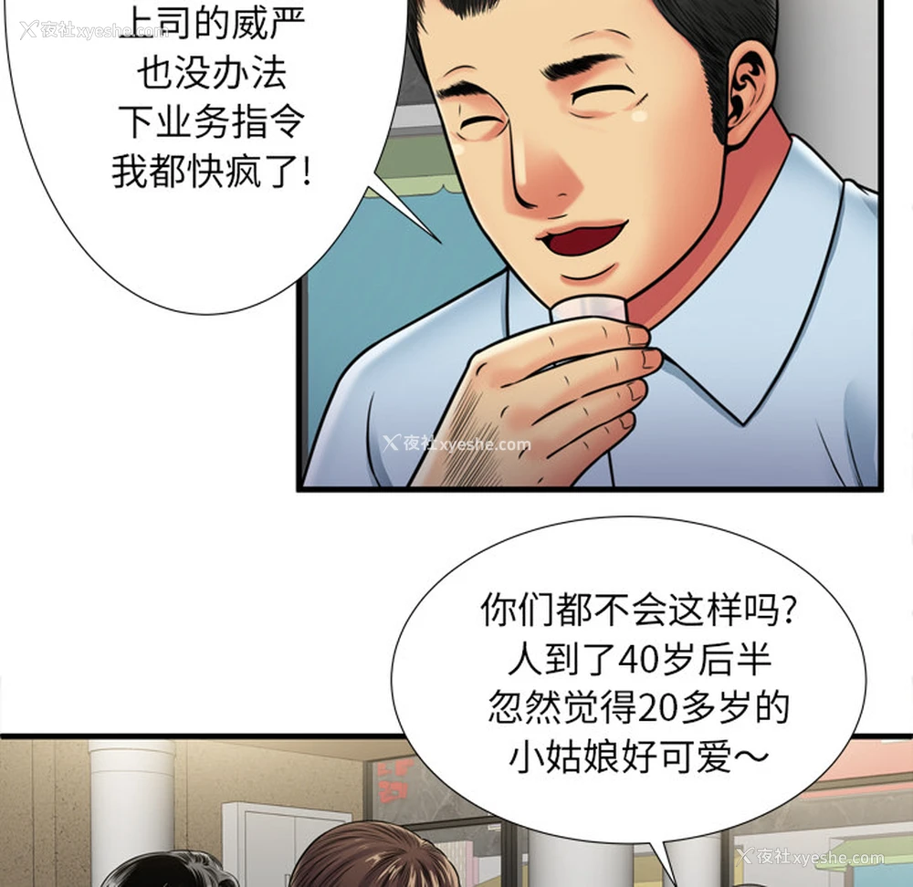 54P - 恋上闺蜜的爸爸