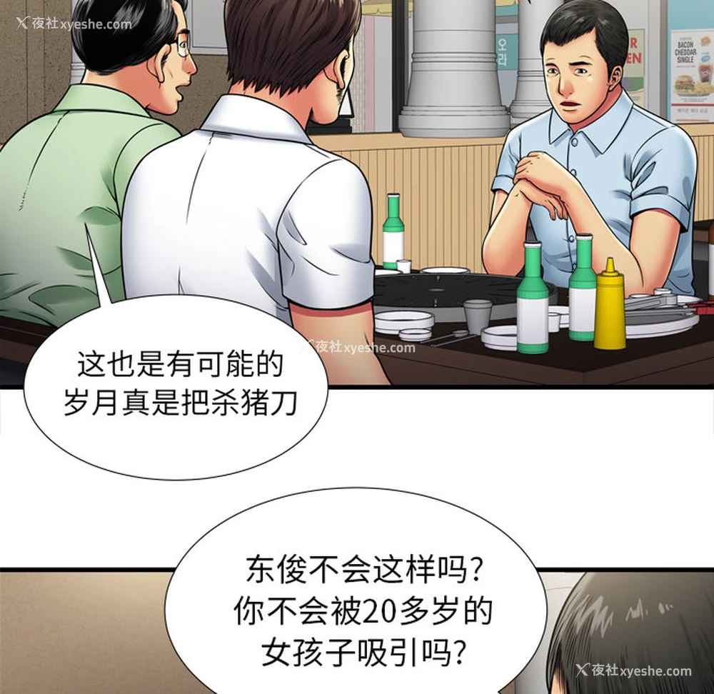 55P - 恋上闺蜜的爸爸