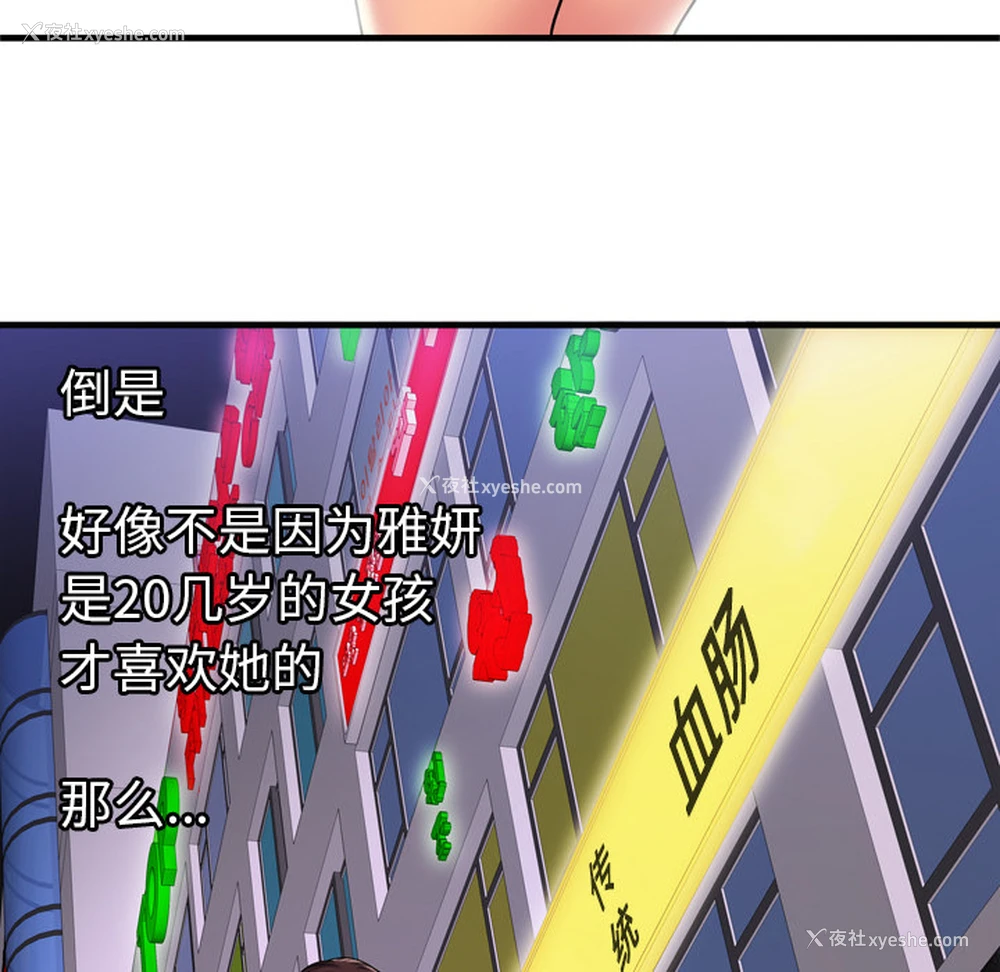 59P - 恋上闺蜜的爸爸
