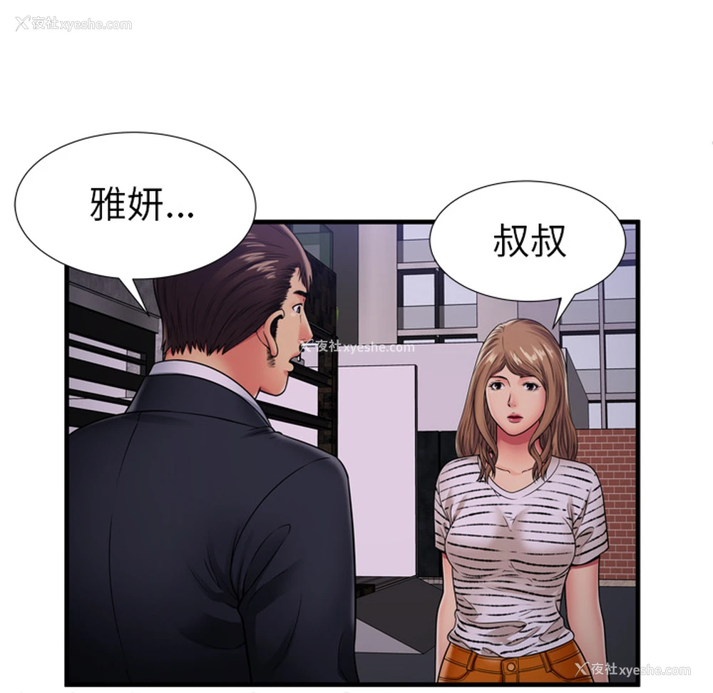 64P - 恋上闺蜜的爸爸