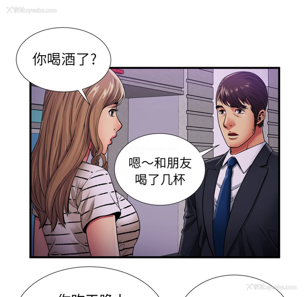 65P - 恋上闺蜜的爸爸