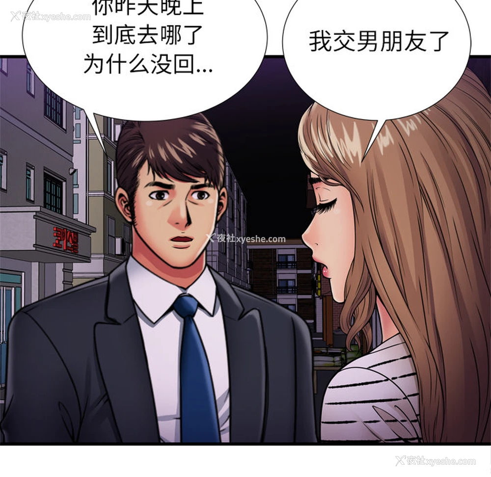 66P - 恋上闺蜜的爸爸