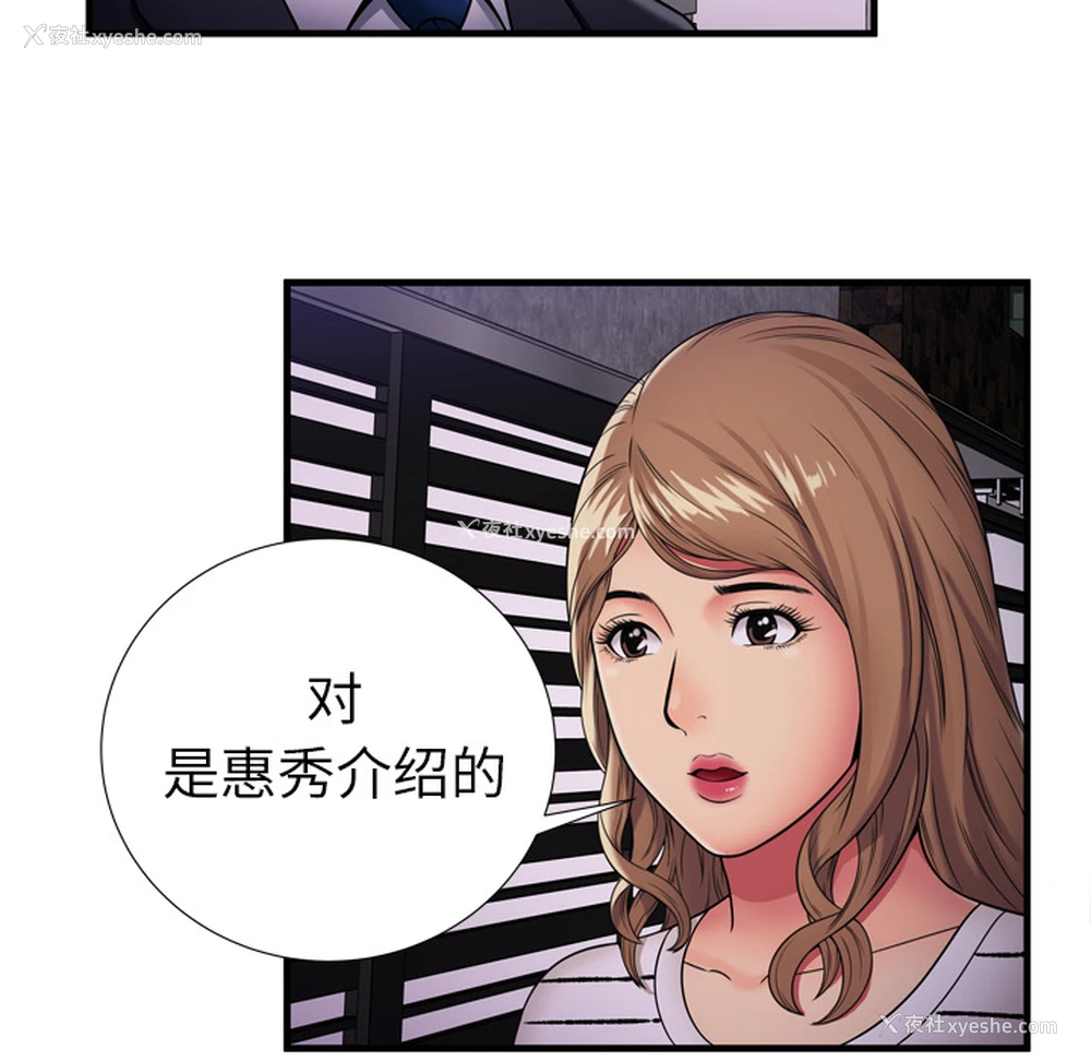 68P - 恋上闺蜜的爸爸