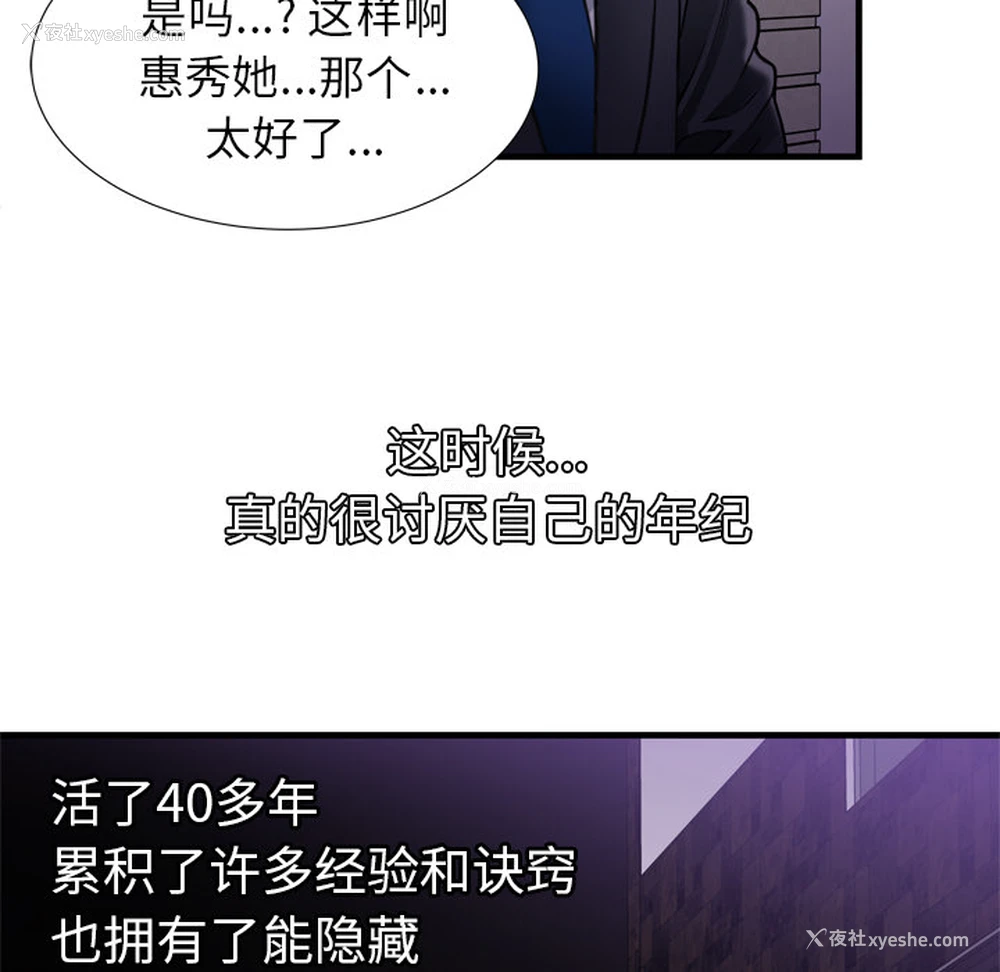 70P - 恋上闺蜜的爸爸