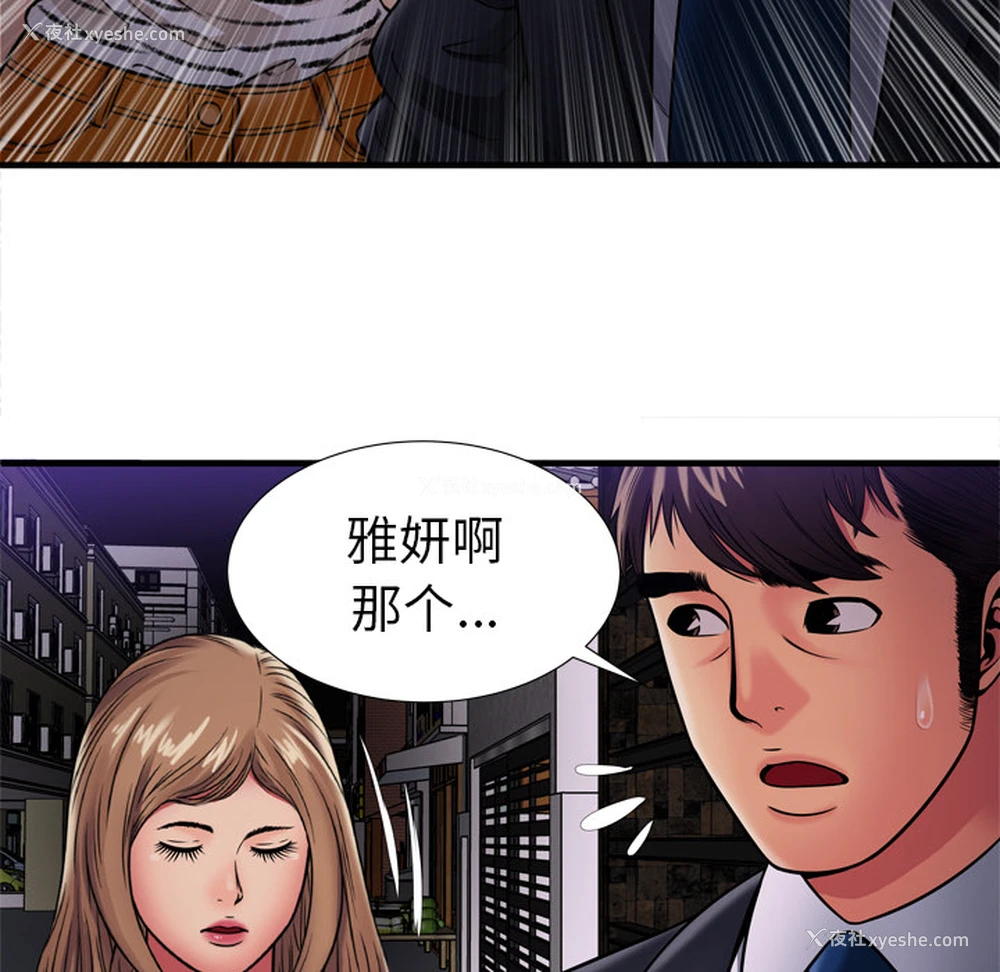 76P - 恋上闺蜜的爸爸