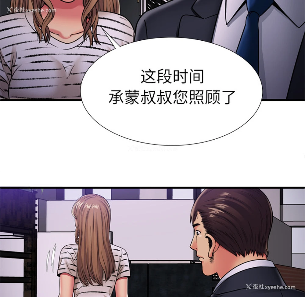 77P - 恋上闺蜜的爸爸