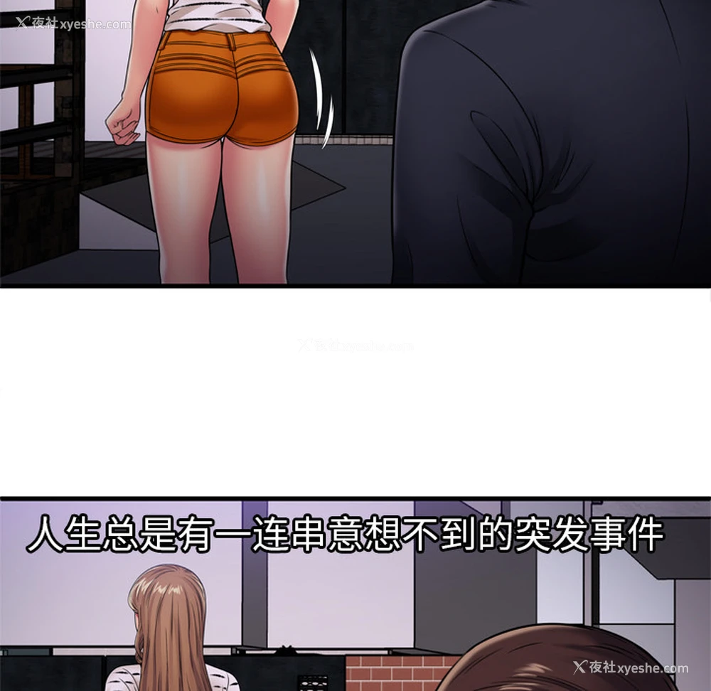 78P - 恋上闺蜜的爸爸