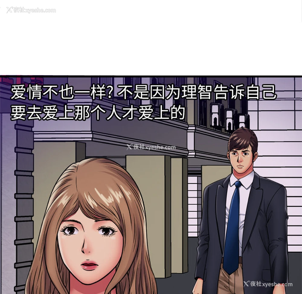 80P - 恋上闺蜜的爸爸