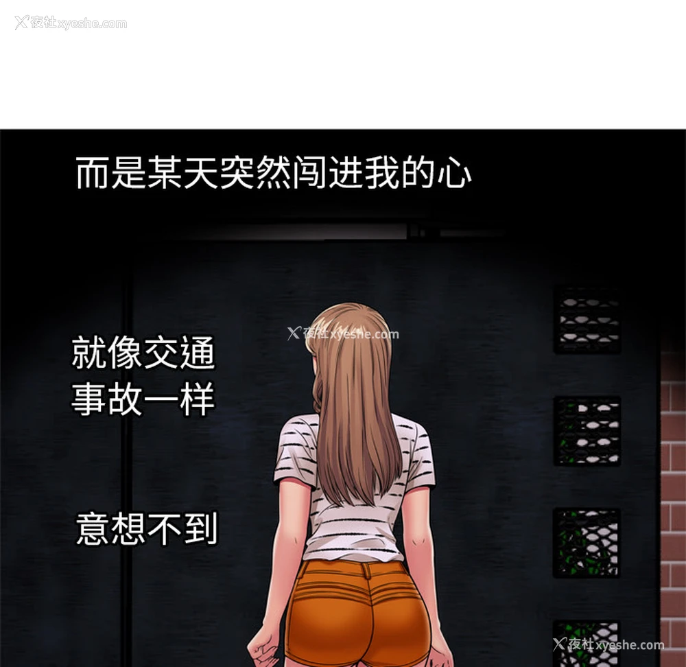 82P - 恋上闺蜜的爸爸