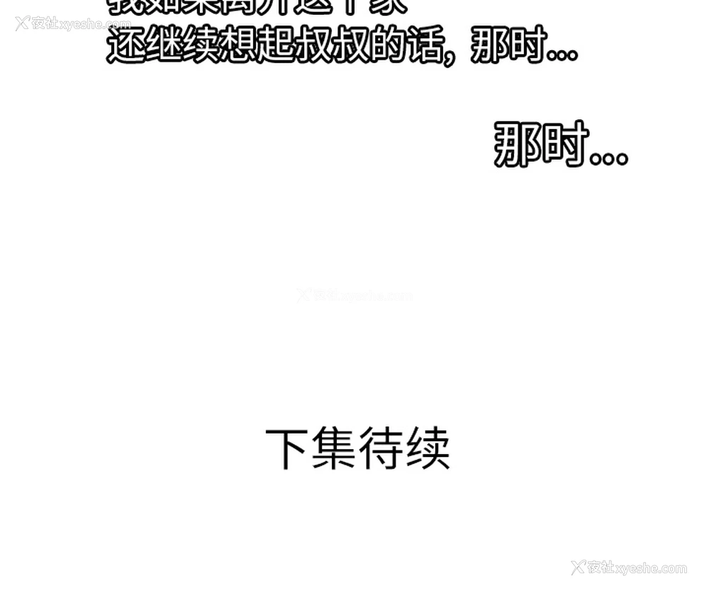 87P - 恋上闺蜜的爸爸