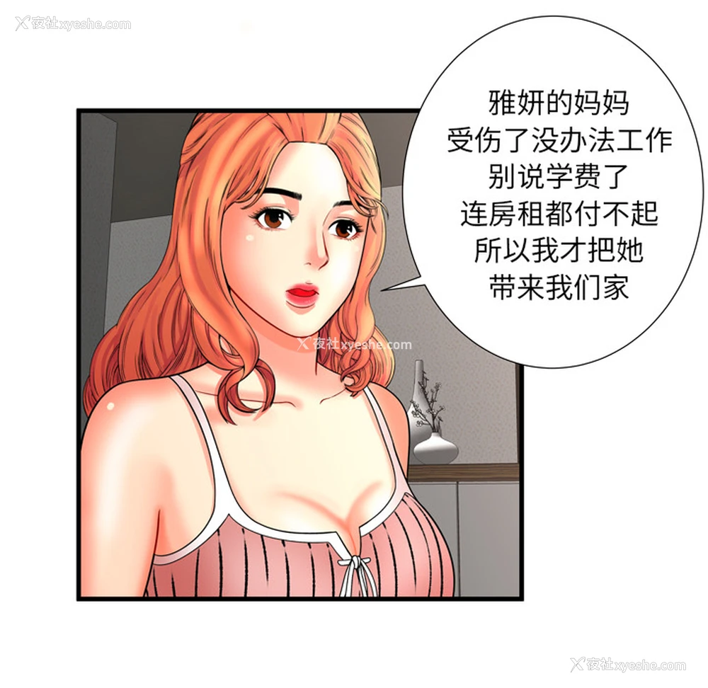 10P - 恋上闺蜜的爸爸