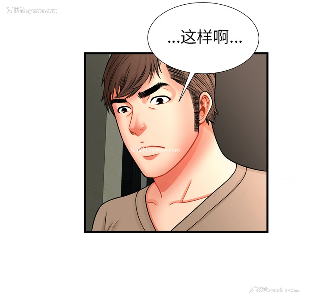11P - 恋上闺蜜的爸爸
