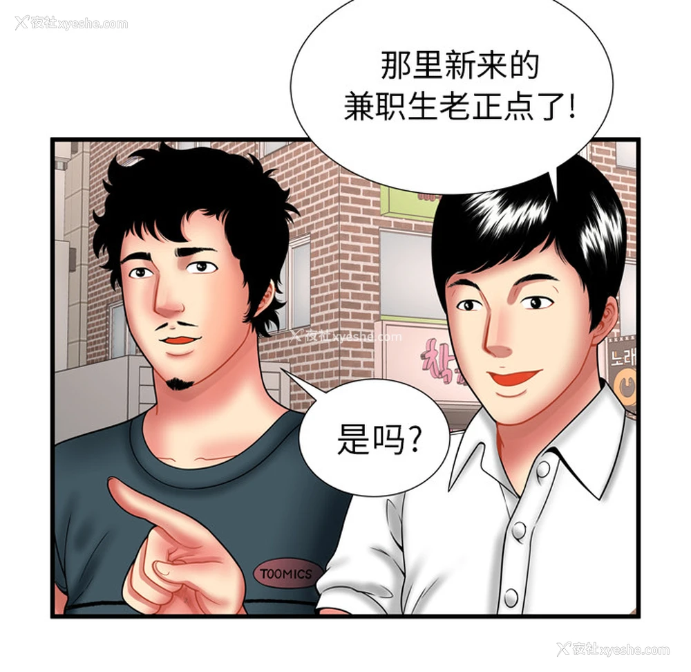 15P - 恋上闺蜜的爸爸