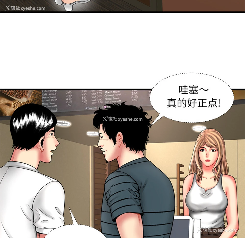 19P - 恋上闺蜜的爸爸