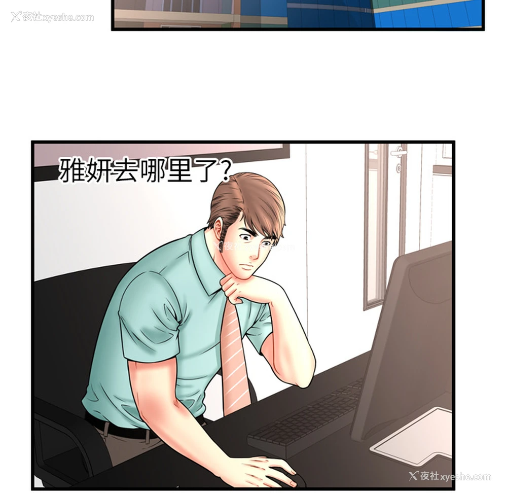 21P - 恋上闺蜜的爸爸