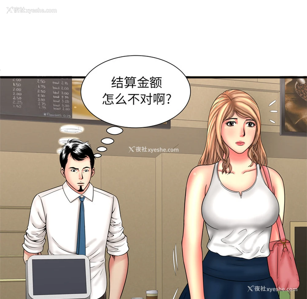 25P - 恋上闺蜜的爸爸