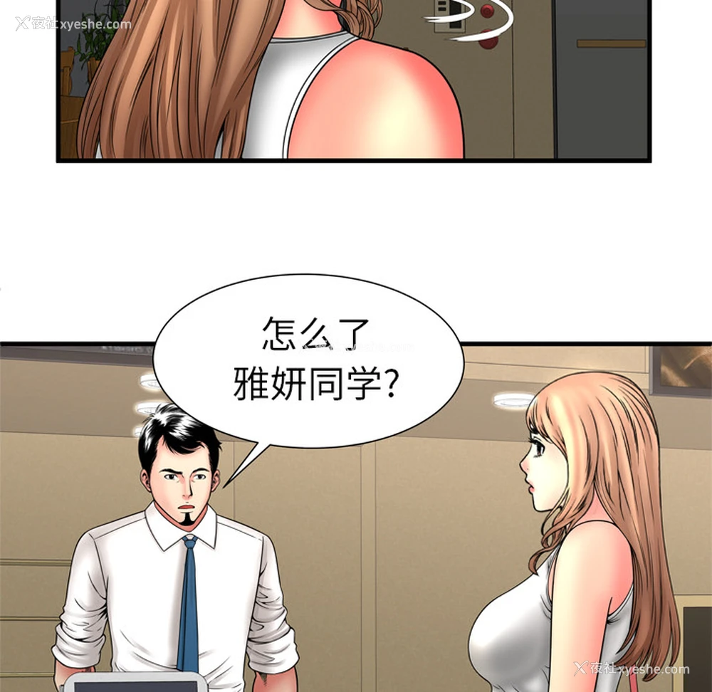 27P - 恋上闺蜜的爸爸
