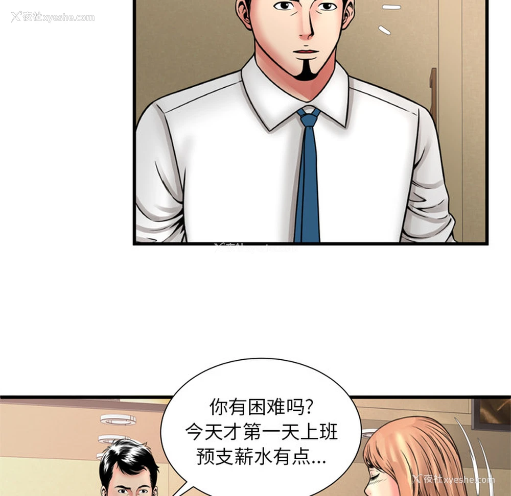 30P - 恋上闺蜜的爸爸