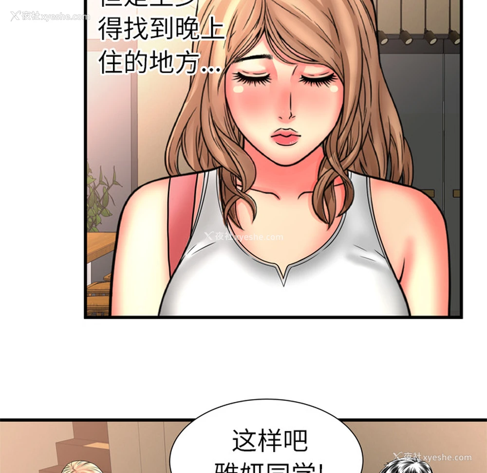 33P - 恋上闺蜜的爸爸