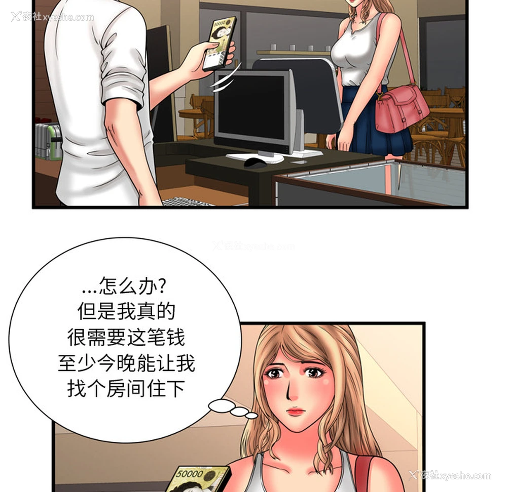 36P - 恋上闺蜜的爸爸
