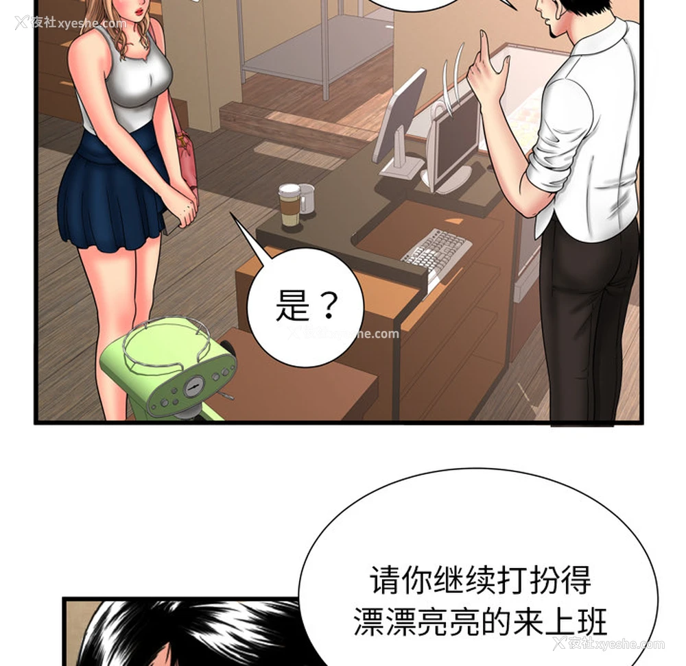 39P - 恋上闺蜜的爸爸