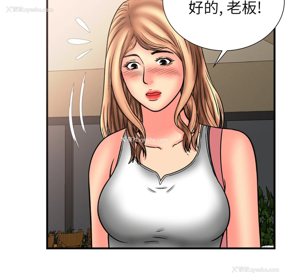 41P - 恋上闺蜜的爸爸