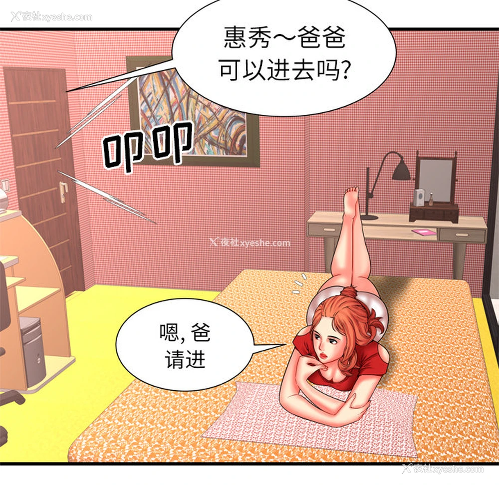 49P - 恋上闺蜜的爸爸